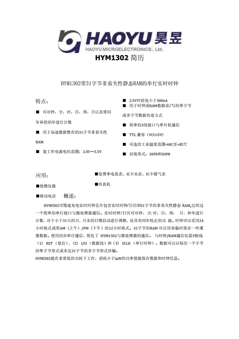 昊昱商贸