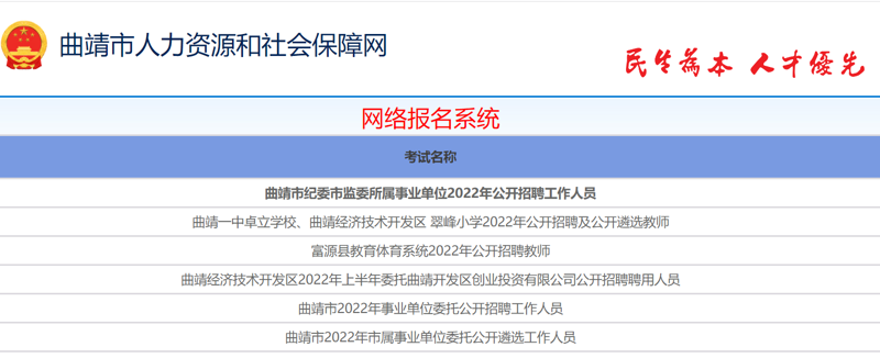 曲靖网上购物