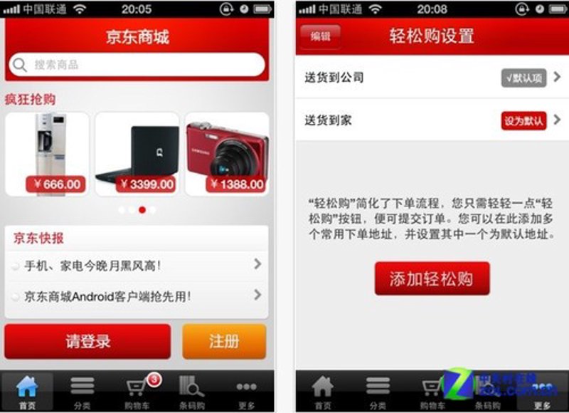 70shop商城引领电商潮流：解锁商业新高度