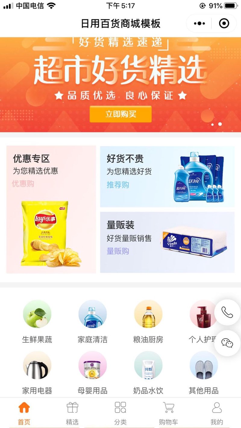 精选昊昱商贸商品购物指南