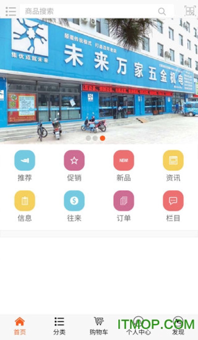 70shop商城