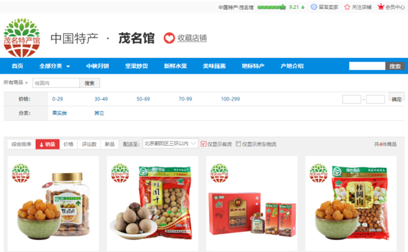 曲靖网购趋势与挑战